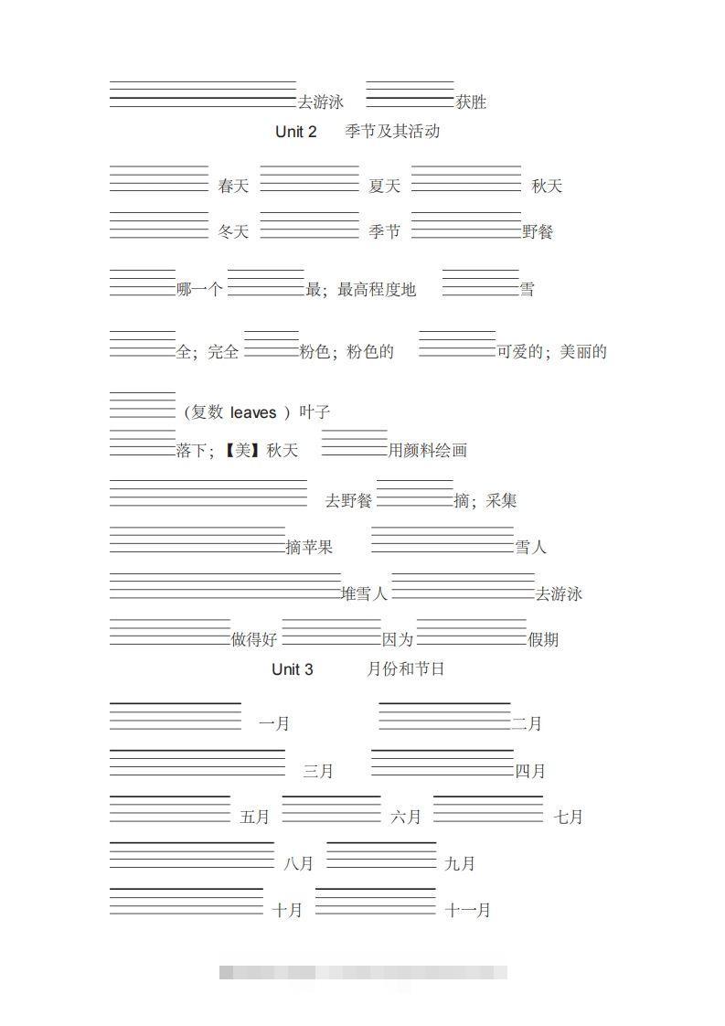 图片[2]-五年级英语下册单词表汉译英(带四线格)（人教PEP版）-资源V站
