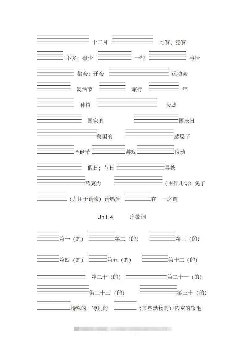 图片[3]-五年级英语下册单词表汉译英(带四线格)（人教PEP版）-资源V站