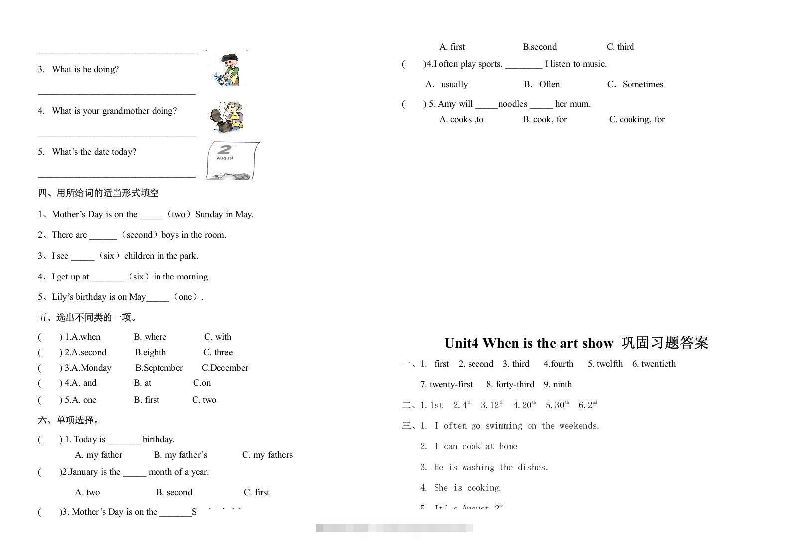 图片[2]-五年级英语下册最新整理PEPUnit4Whenistheartshow知识点（人教PEP版）-资源V站