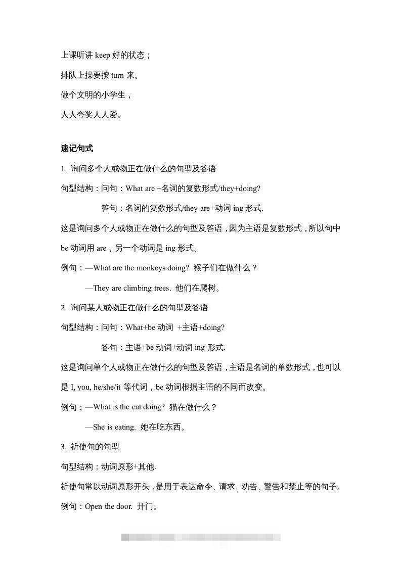 图片[3]-五年级英语下册【完美】单元知识梳理-Unit6Workquietly（人教PEP版）-资源V站