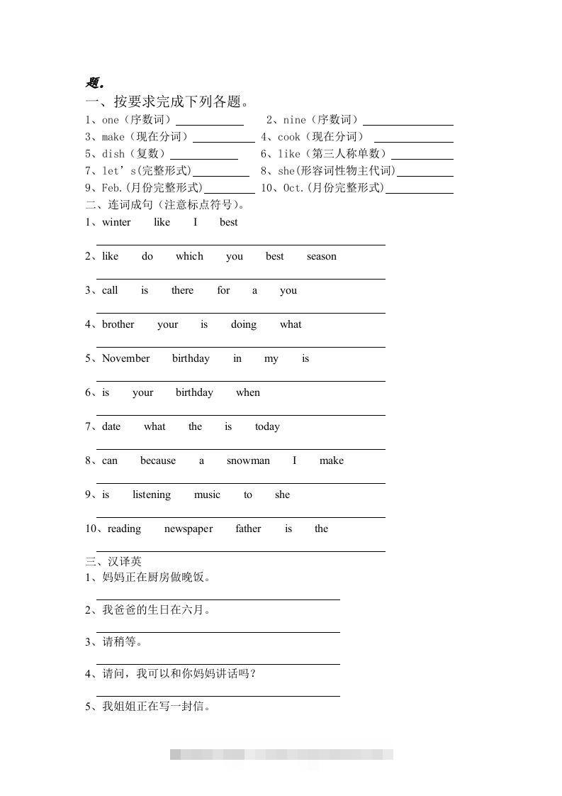 图片[2]-五年级英语下册5.第二次月考词句复习（人教PEP版）-资源V站