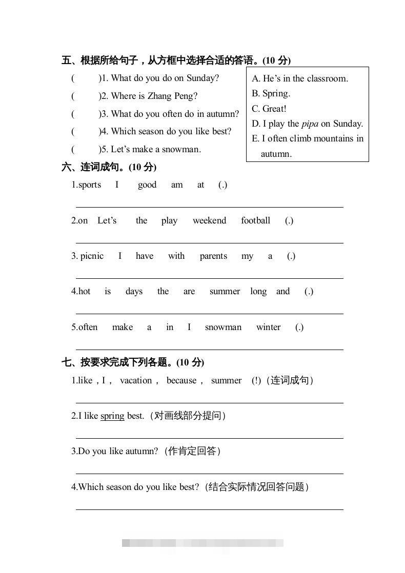 图片[3]-五年级英语下册2.pep第一次月考试卷(含答案)（人教PEP版）-资源V站