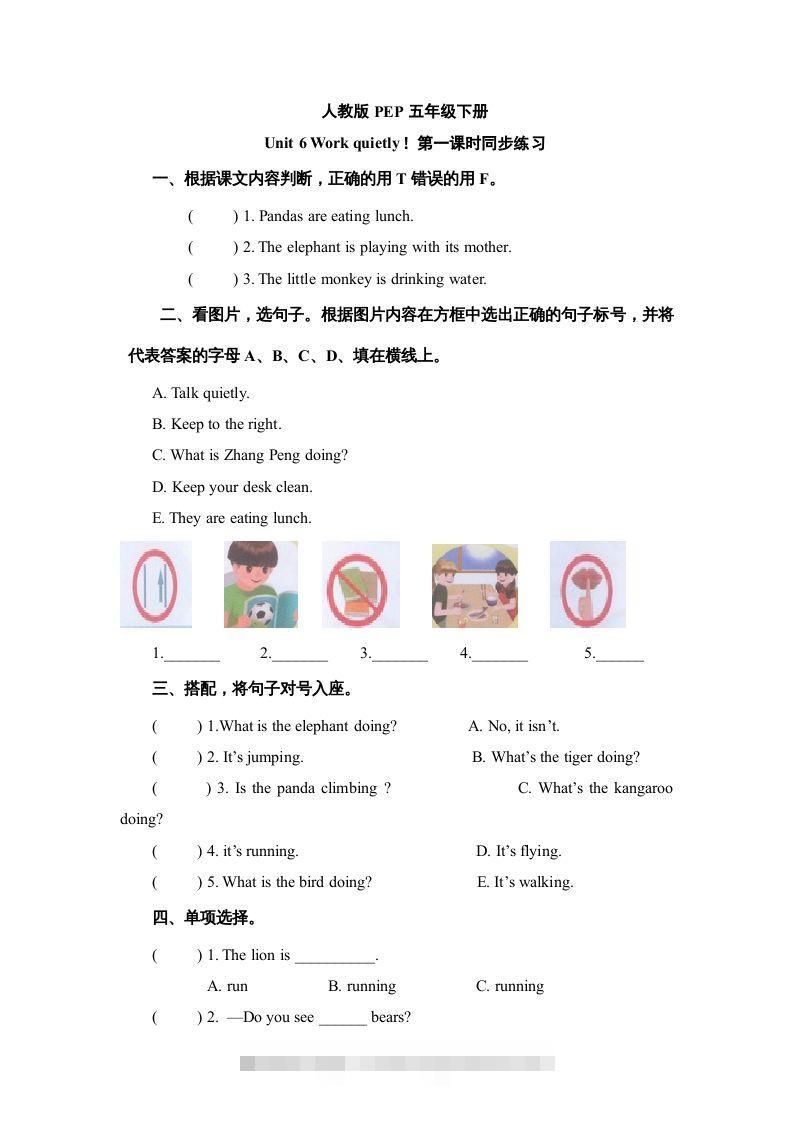 五年级英语下册Unit6Period1（人教PEP版）-资源V站