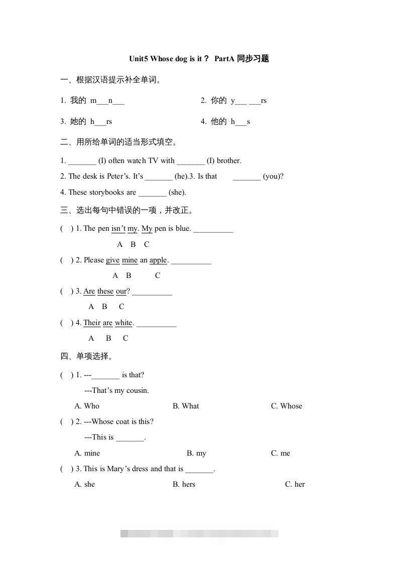 五年级英语下册Unit5PartA1（人教PEP版）-资源V站