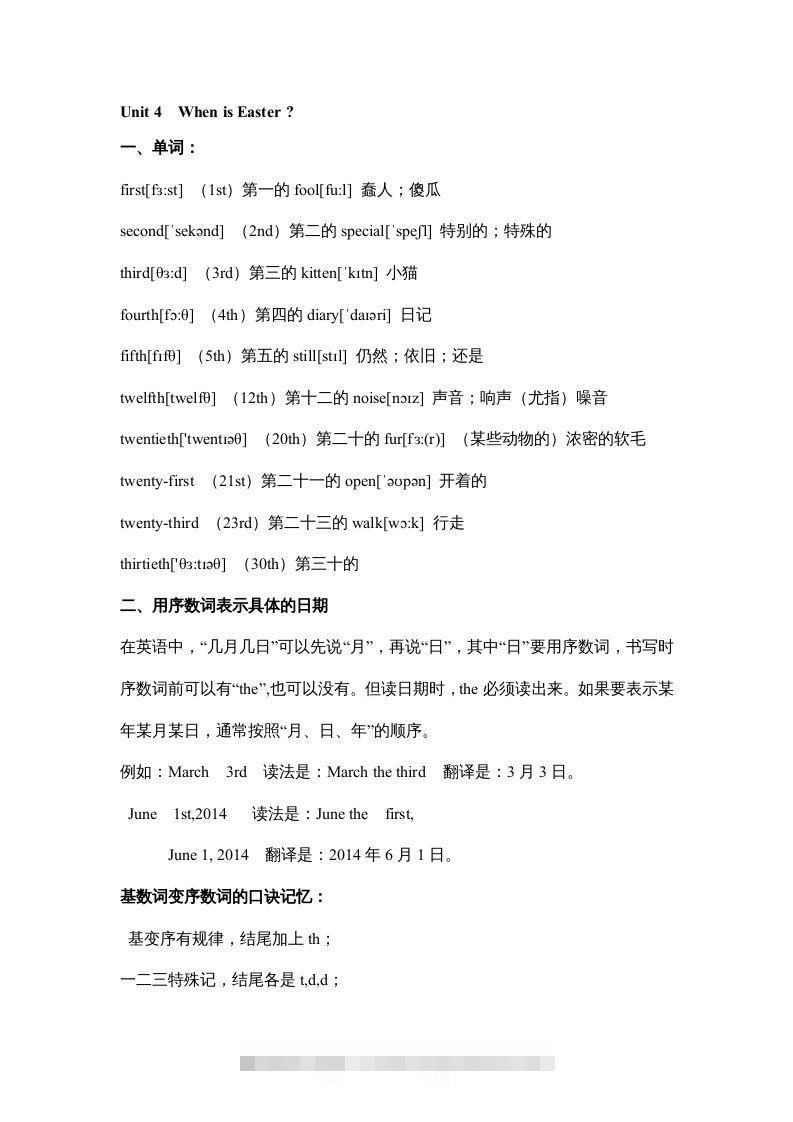 五年级英语下册素材-期末复习Unit4_（人教PEP版）-资源V站