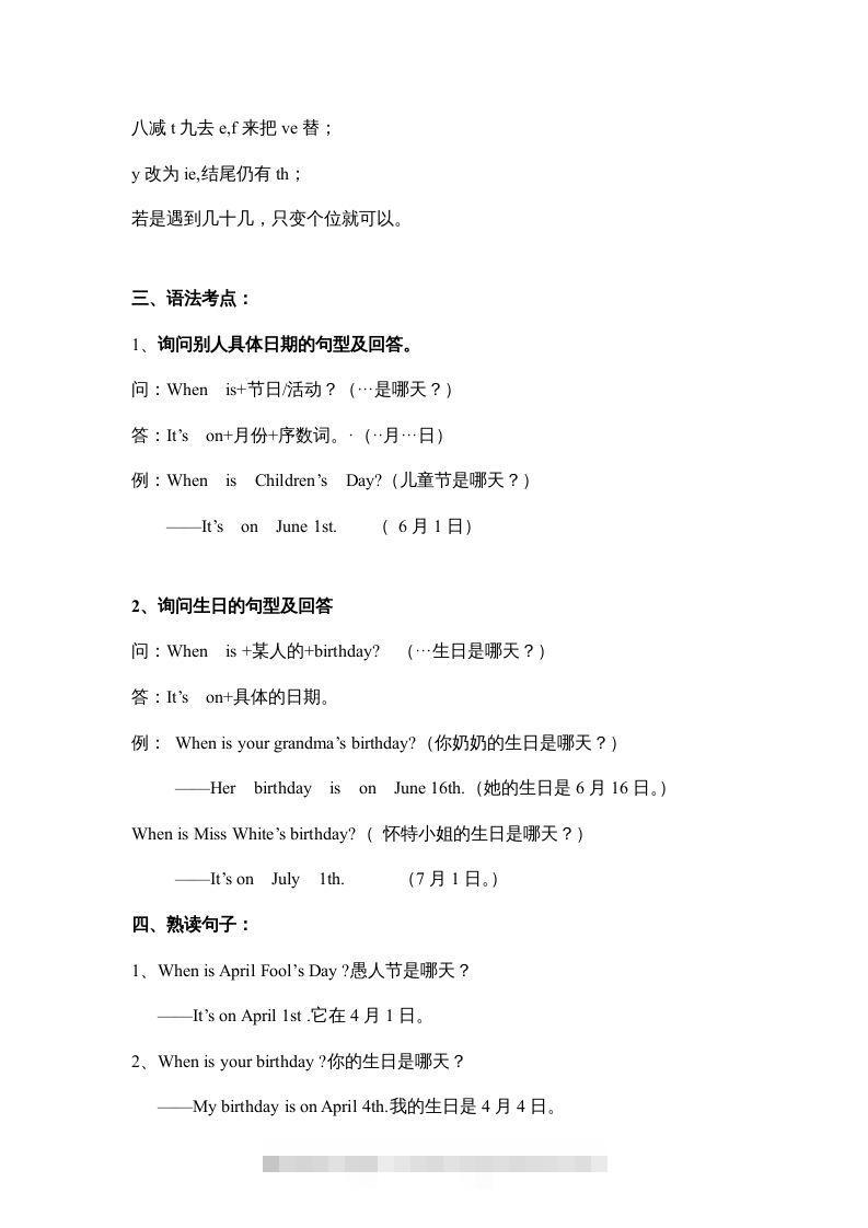 图片[2]-五年级英语下册素材-期末复习Unit4_（人教PEP版）-资源V站