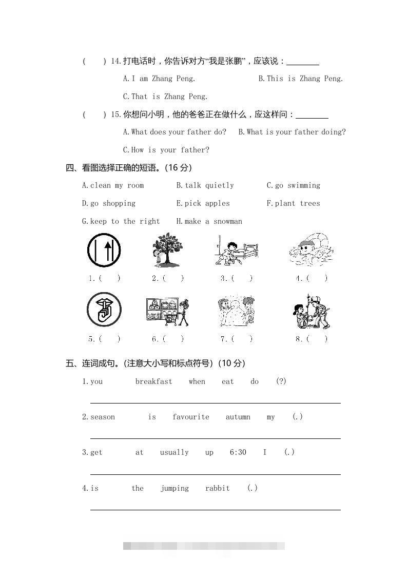 图片[3]-五年级英语下册真卷1（人教PEP版）-资源V站