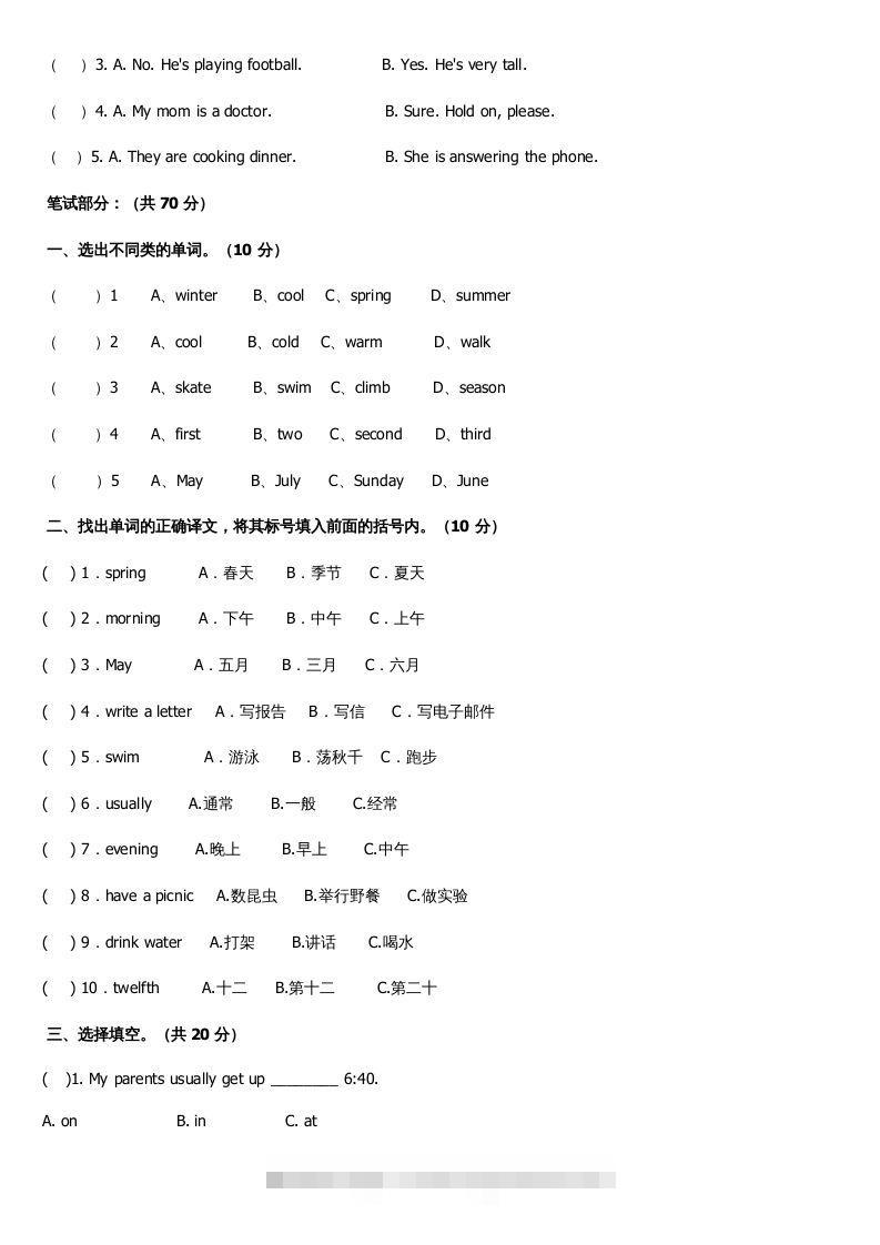 图片[2]-五年级英语下册期末测试卷1（人教PEP版）-资源V站