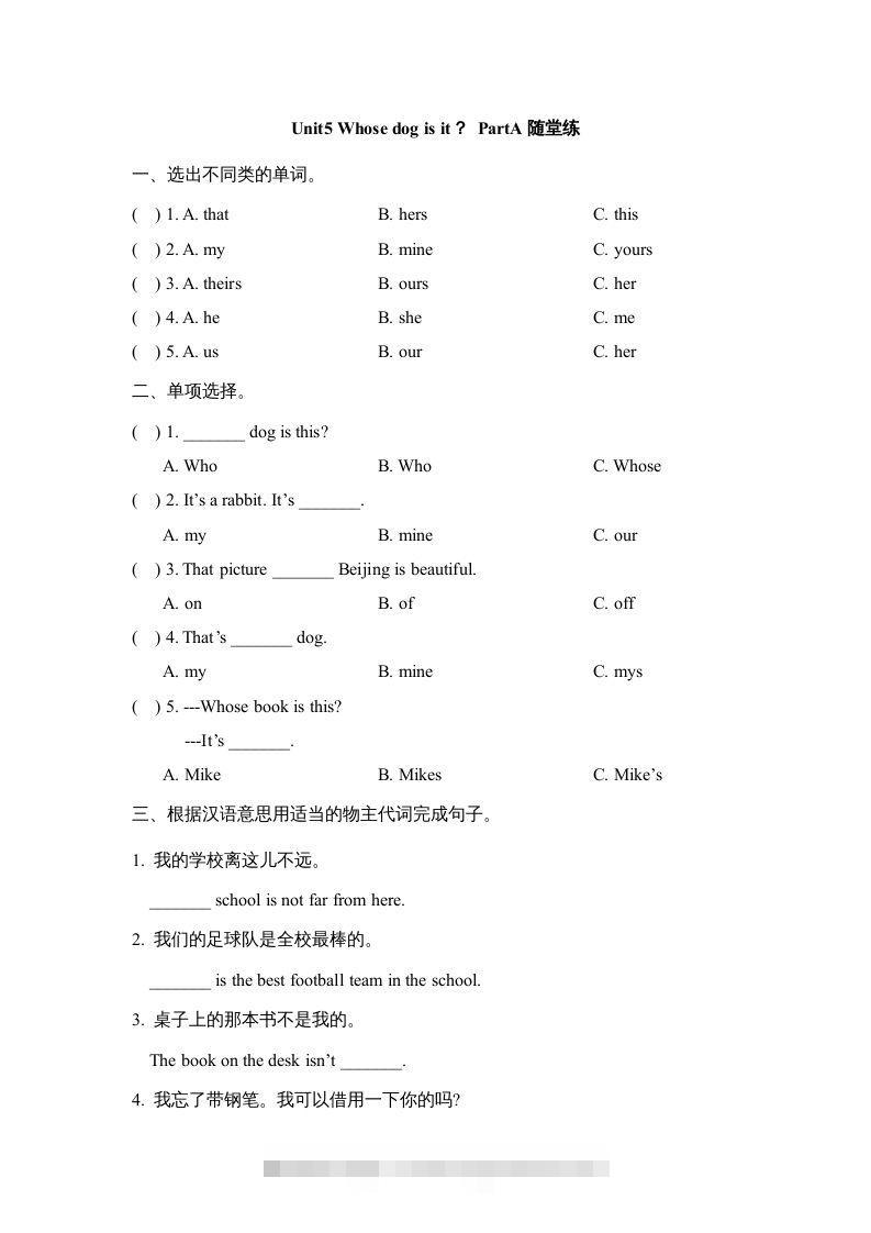 五年级英语下册Unit5PartA2（人教PEP版）-资源V站