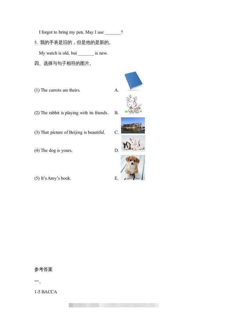 图片[2]-五年级英语下册Unit5PartA2（人教PEP版）-资源V站