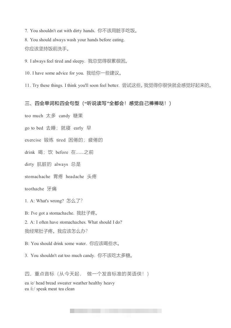 图片[2]-五年级英语下册知识点归纳总结（人教版）-资源V站