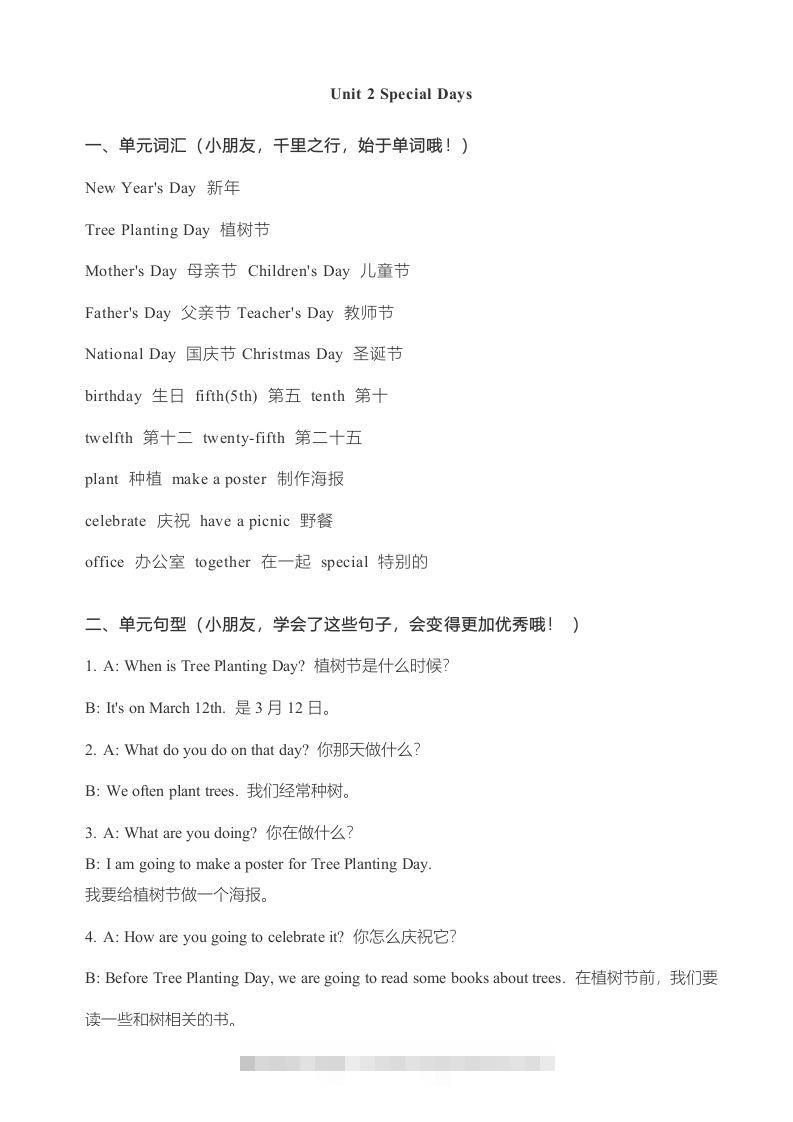 图片[3]-五年级英语下册知识点归纳总结（人教版）-资源V站