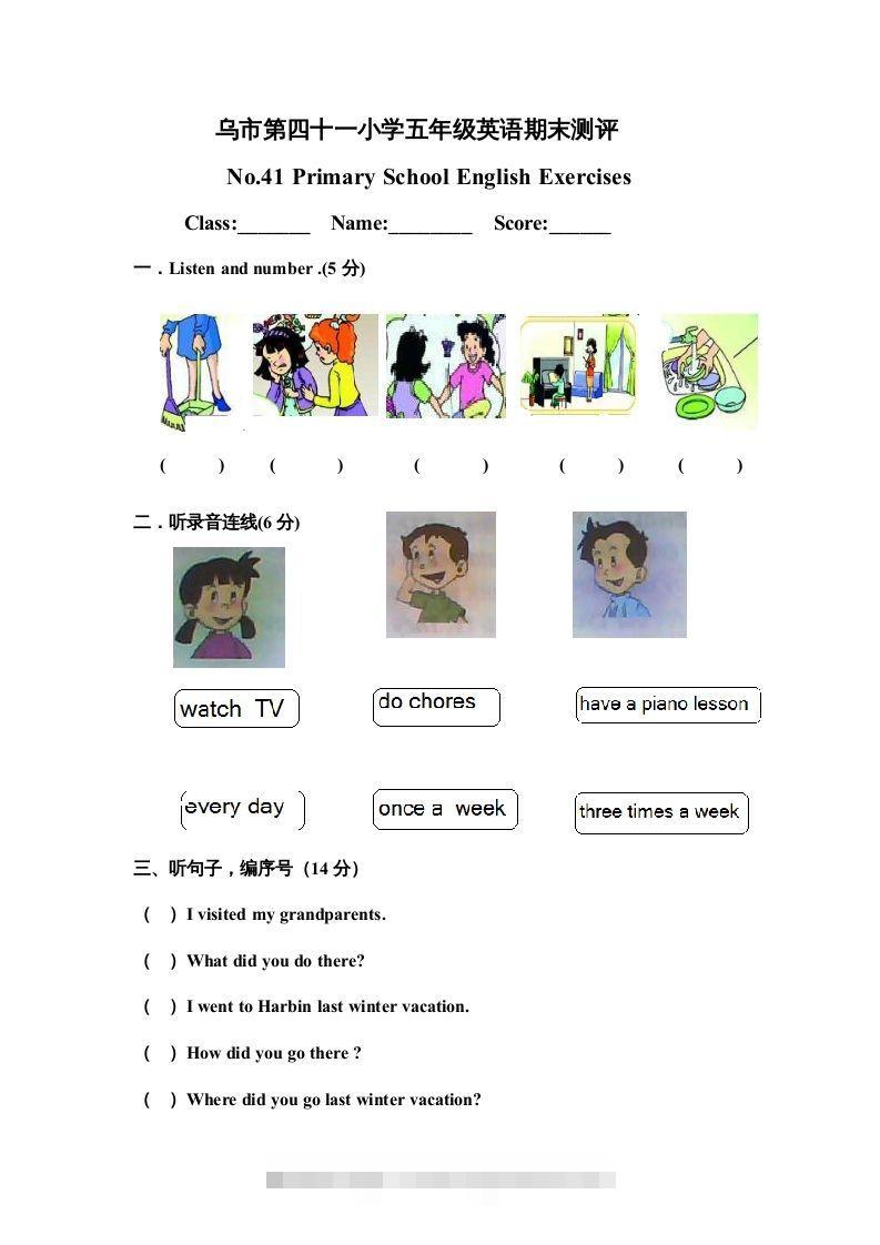 五年级英语下册期末试卷1（人教版）-资源V站