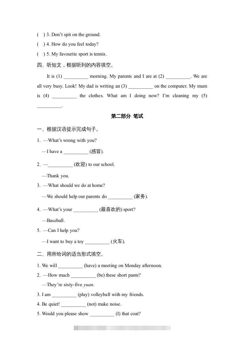 图片[2]-五年级英语下册期末测试(10)（人教版）-资源V站