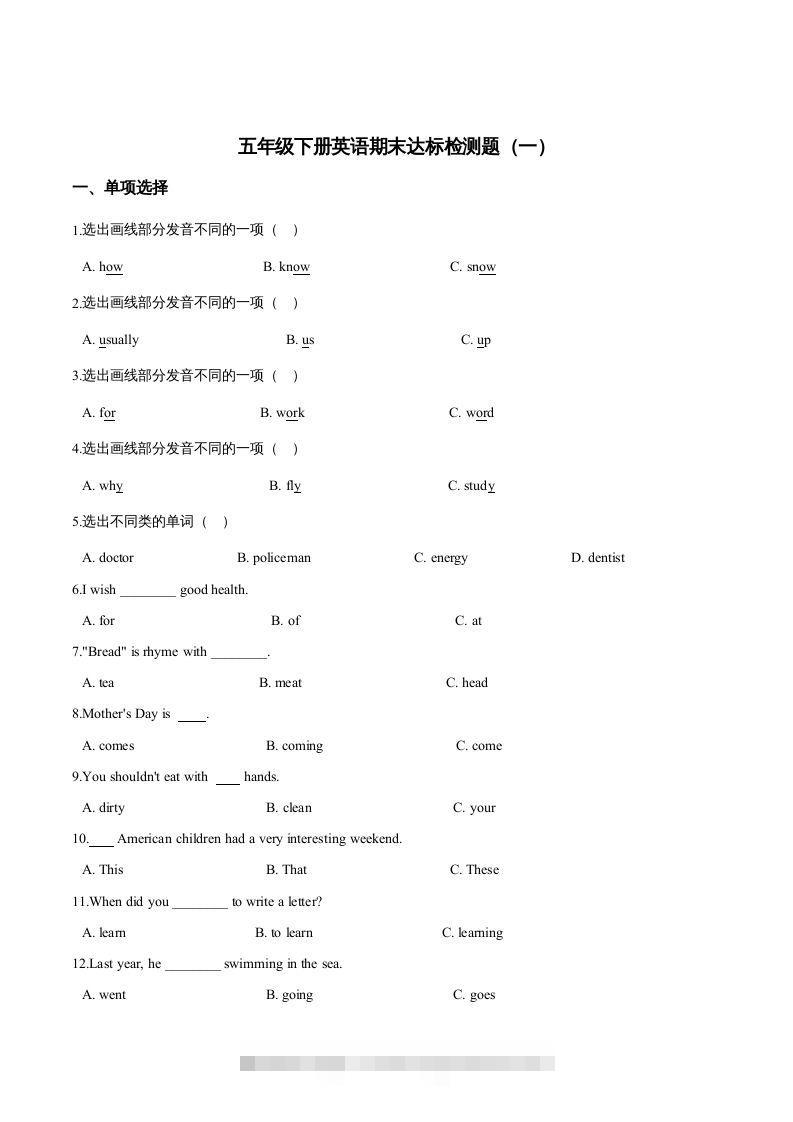 五年级英语下册期末测试(2)（人教版）-资源V站