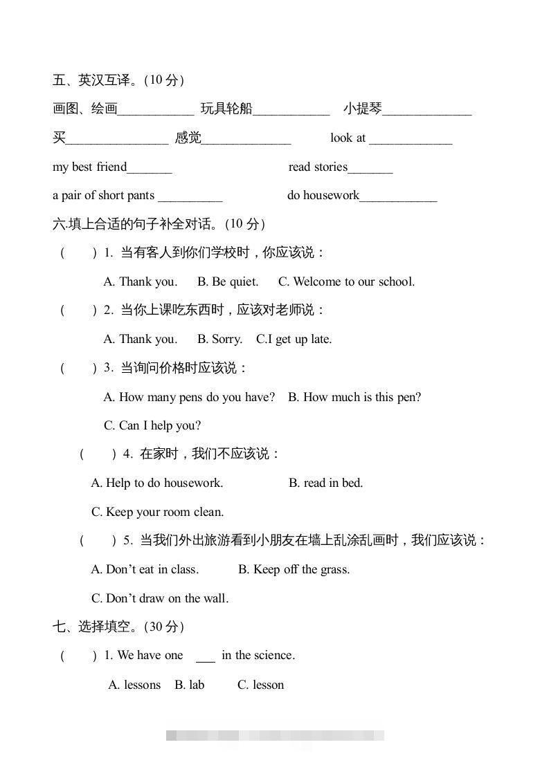 图片[3]-五年级英语下册期末测试(11)（人教版）-资源V站