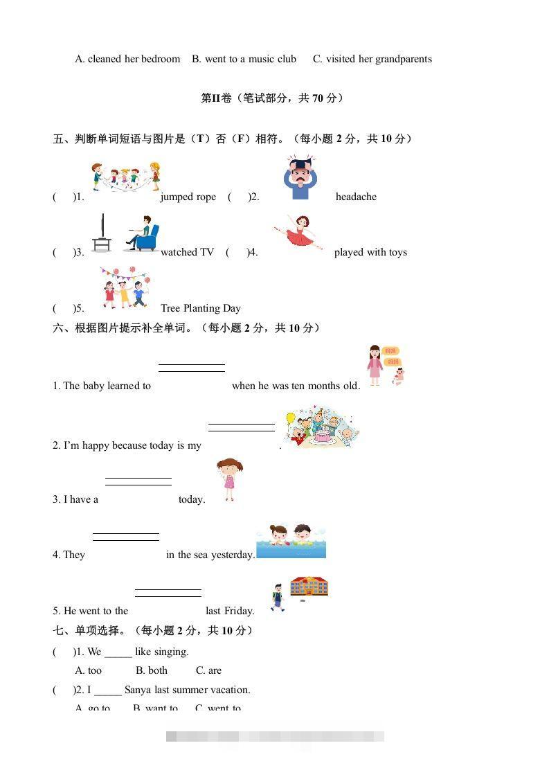 图片[2]-五年级英语下册期末测试(6)（人教版）-资源V站