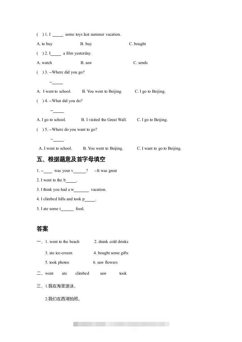 图片[2]-五年级英语下册Unit5HaveaGreatTripLesson1同步练习3（人教版）-资源V站
