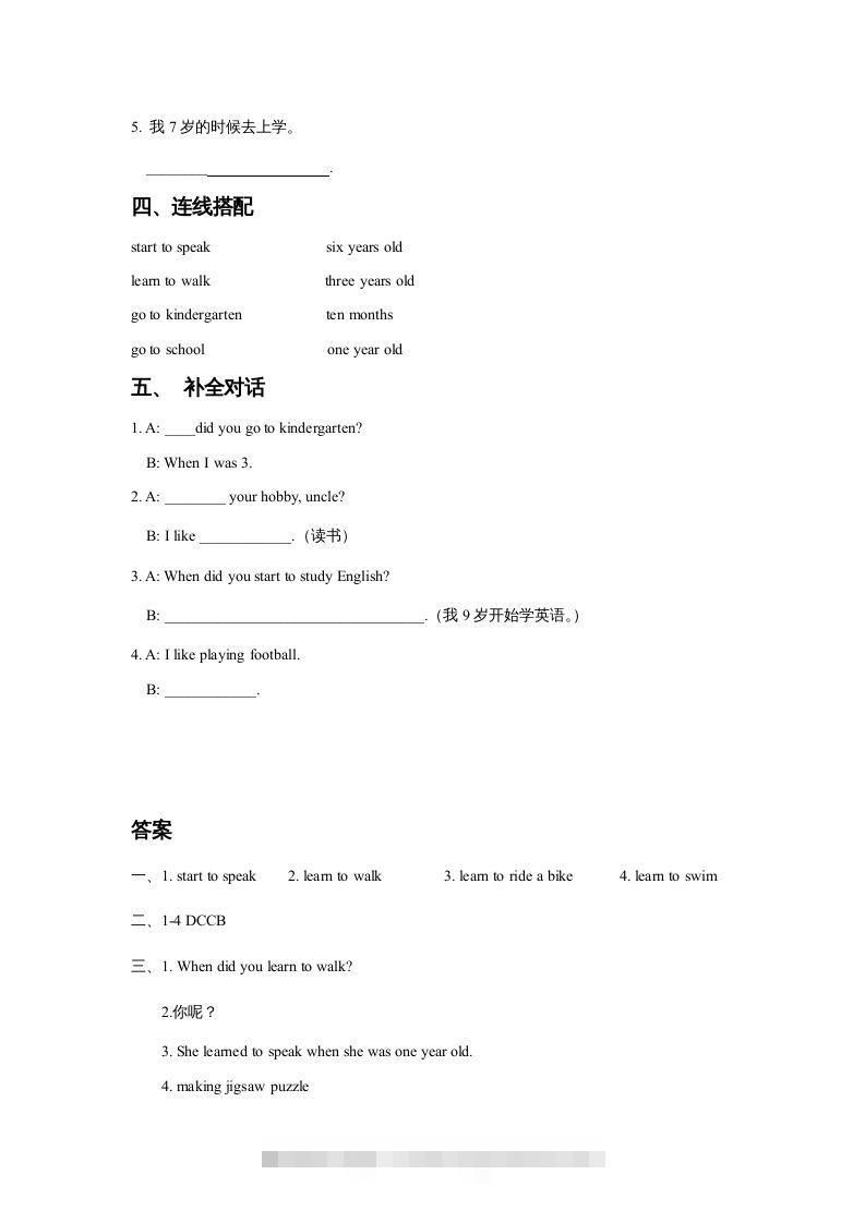 图片[2]-五年级英语下册Unit6GrowingUpLesson1同步练习3（人教版）-资源V站