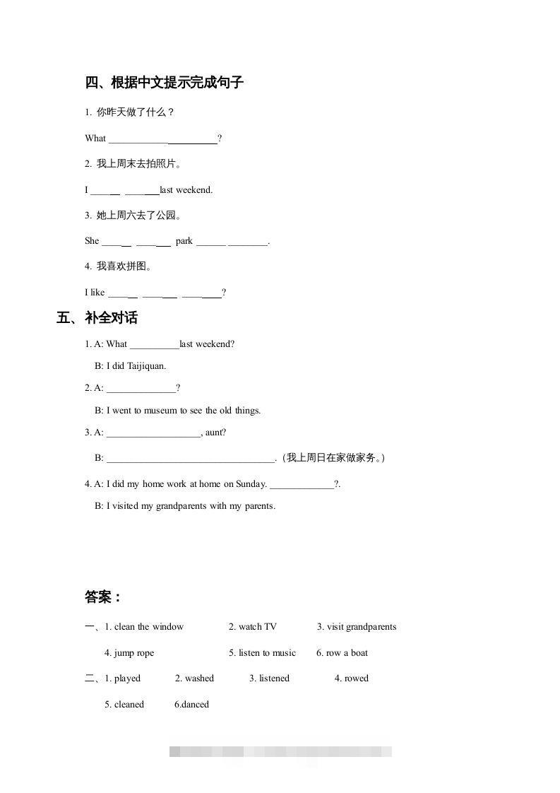 图片[2]-五年级英语下册Unit4LastWeekendLesson1同步练习3（人教版）-资源V站