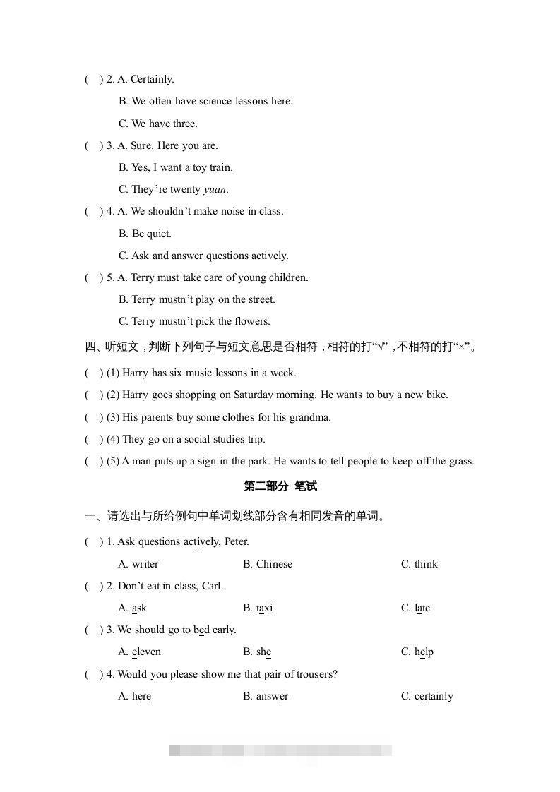 图片[2]-五年级英语下册期中测试(6)（人教版）-资源V站