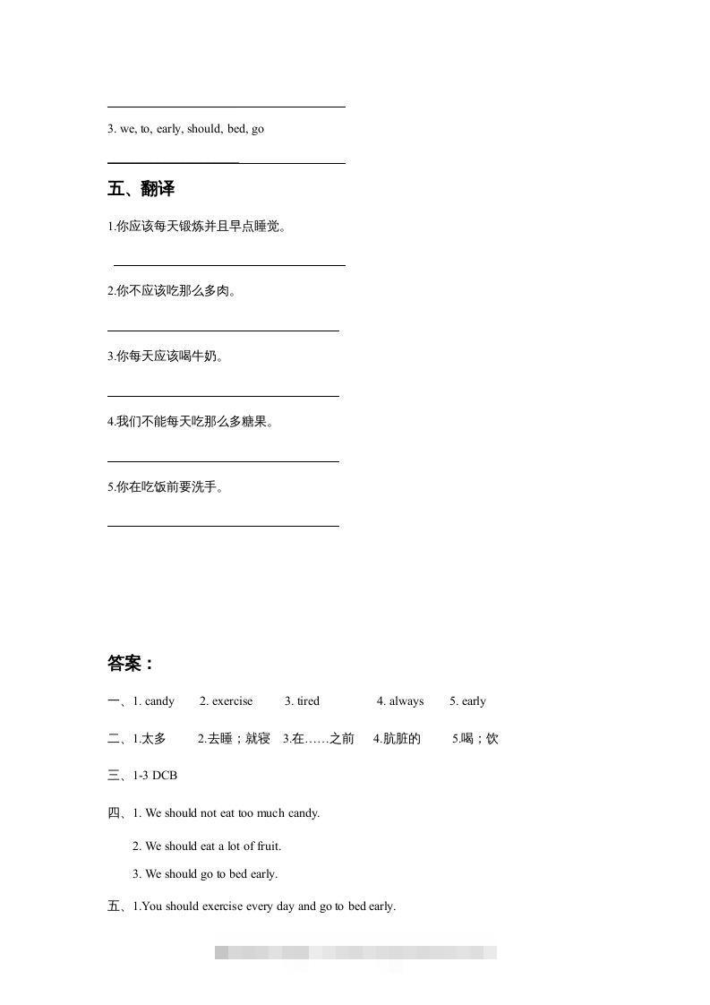 图片[2]-五年级英语下册Unit1KeepingHealthyLesson1同步练习3（人教版）-资源V站