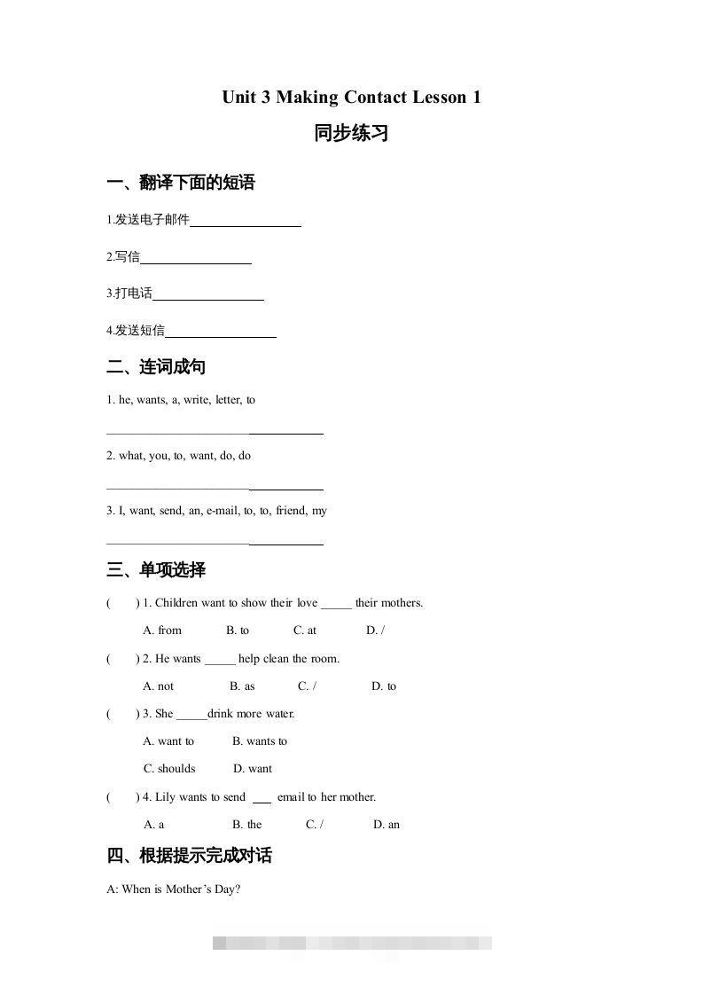 五年级英语下册Unit3MakingContactLesson1同步练习3（人教版）-资源V站