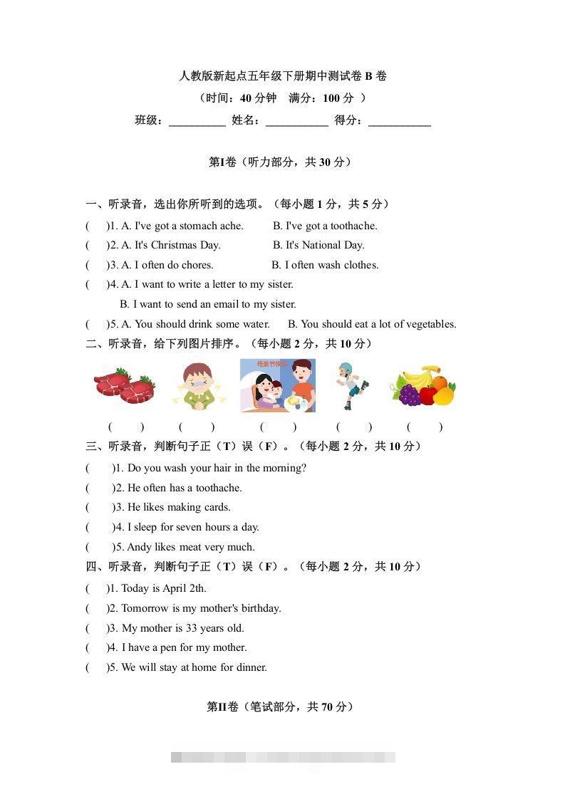 五年级英语下册期中测试(5)（人教版）-资源V站
