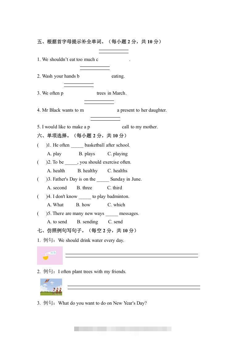 图片[2]-五年级英语下册期中测试(5)（人教版）-资源V站