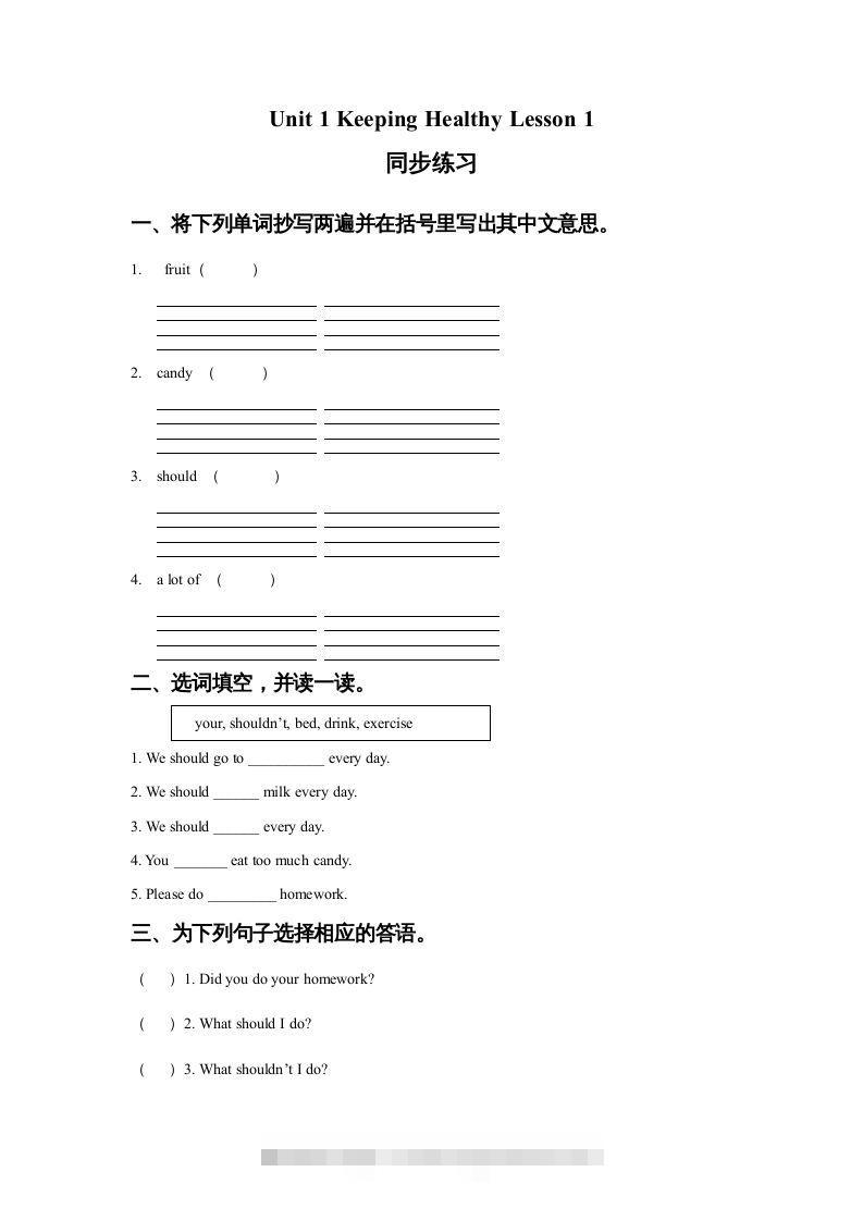 五年级英语下册Unit1KeepingHealthyLesson1同步练习1（人教版）-资源V站