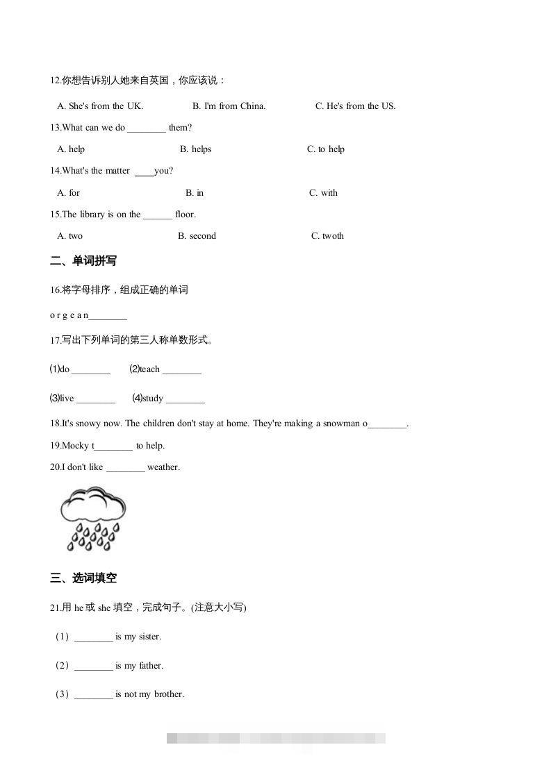 图片[2]-五年级英语下册期中测试(3)（人教版）-资源V站
