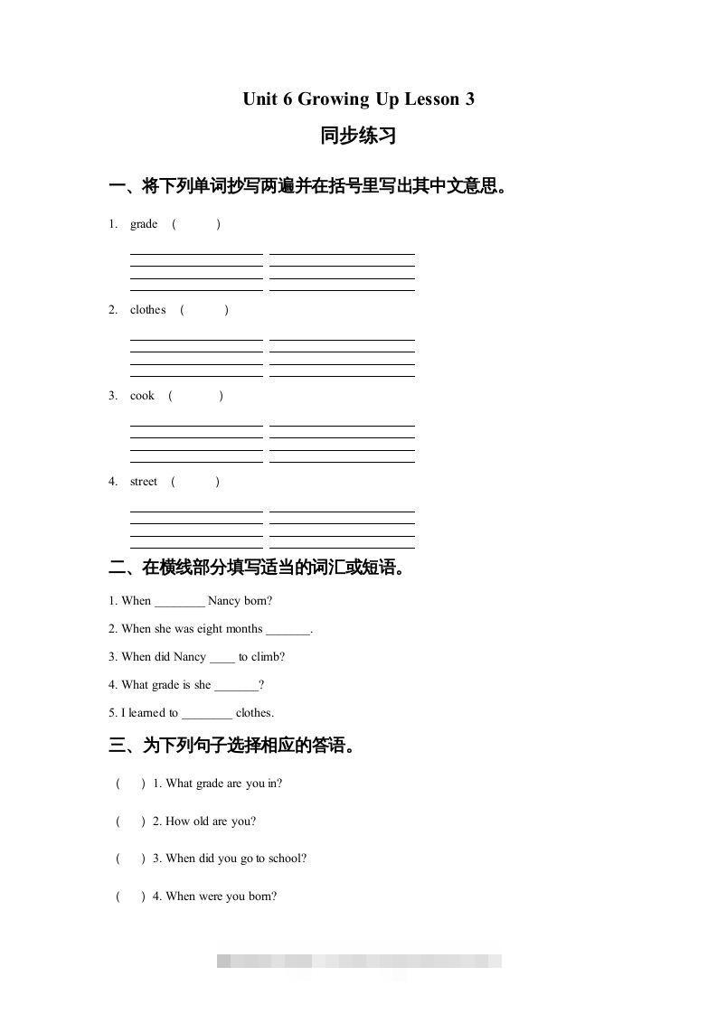 五年级英语下册Unit6GrowingUpLesson3同步练习1（人教版）-资源V站