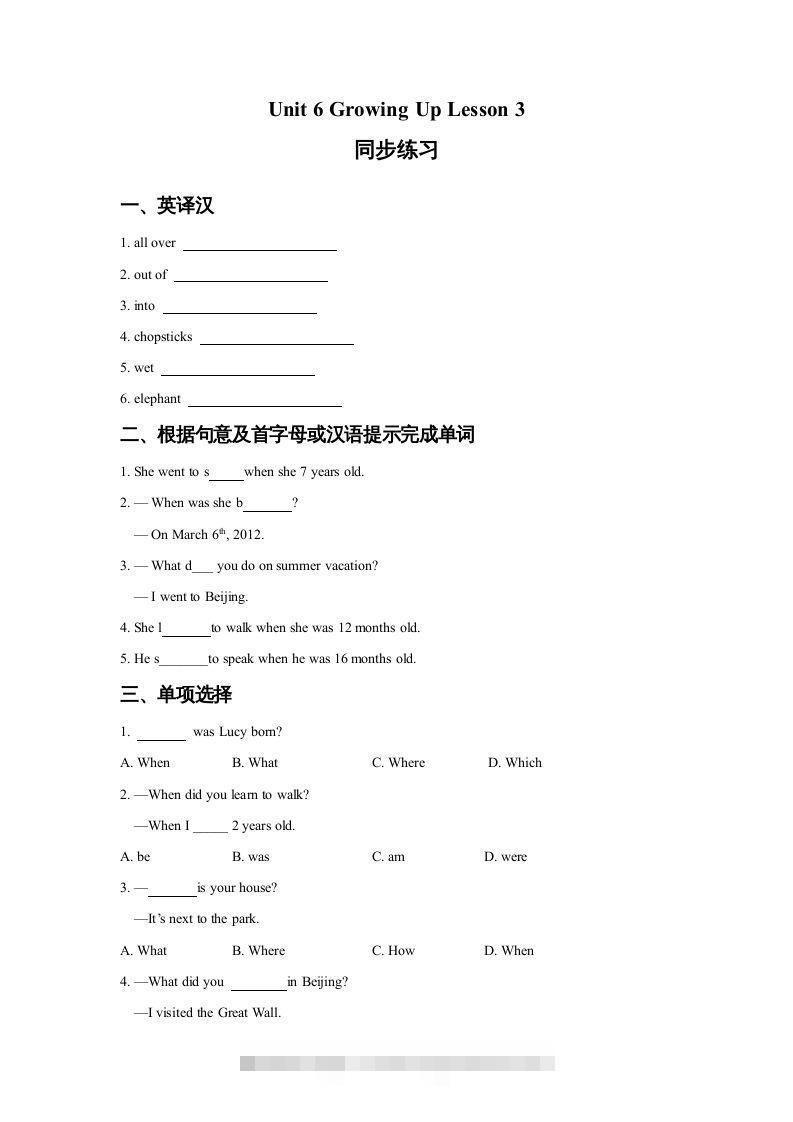 五年级英语下册Unit6GrowingUpLesson3同步练习3（人教版）-资源V站