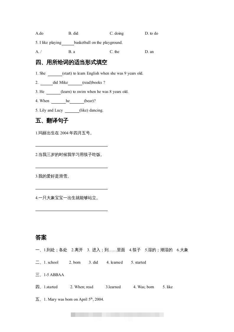 图片[2]-五年级英语下册Unit6GrowingUpLesson3同步练习3（人教版）-资源V站