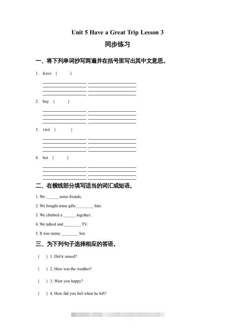 五年级英语下册Unit5HaveaGreatTripLesson3同步练习1（人教版）-资源V站
