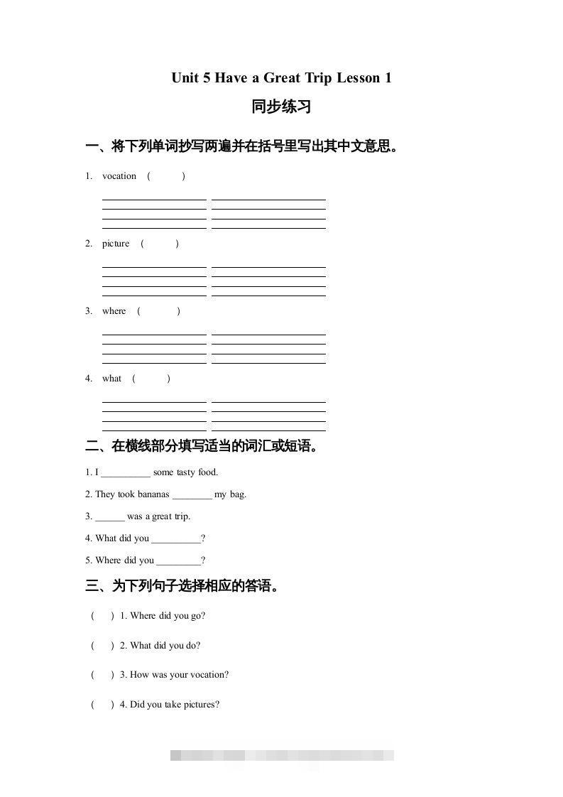 五年级英语下册Unit5HaveaGreatTripLesson1同步练习1（人教版）-资源V站