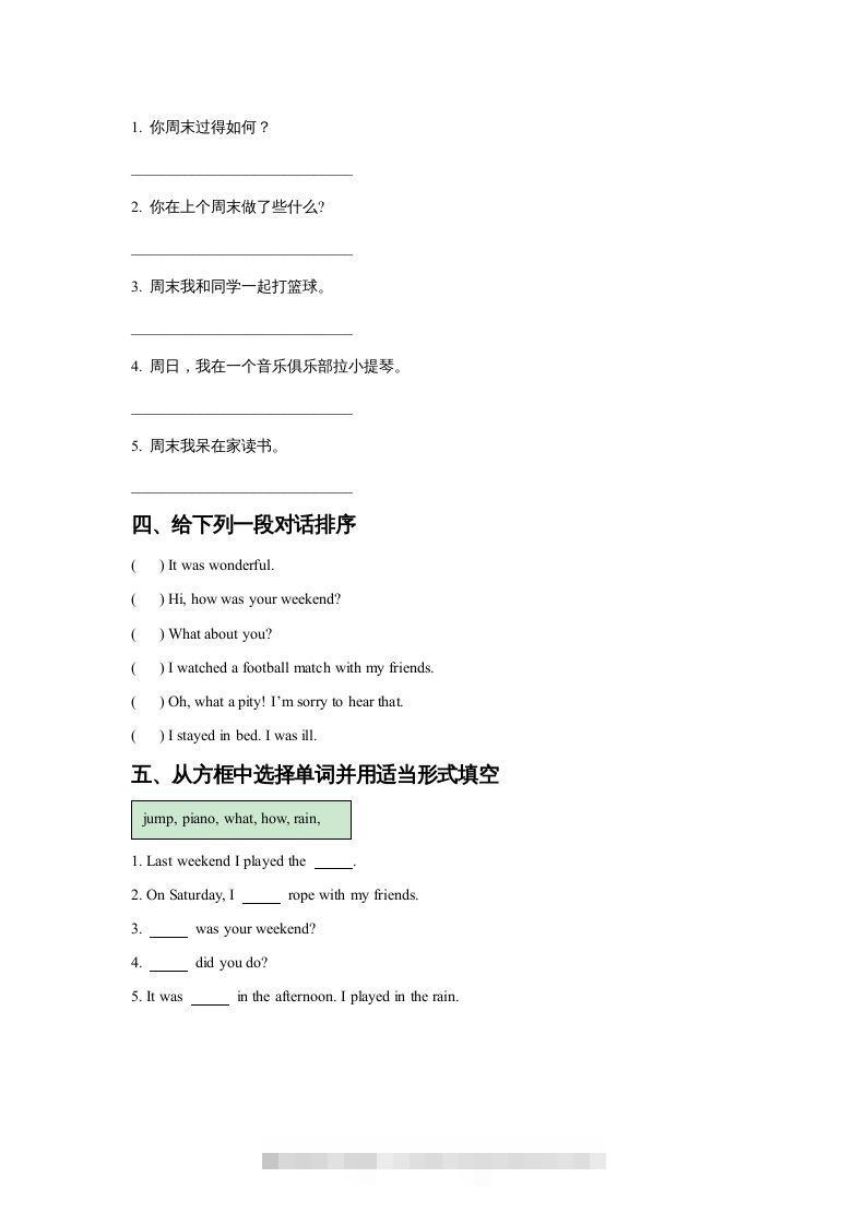 图片[2]-五年级英语下册Unit4LastWeekendLesson2同步练习3（人教版）-资源V站