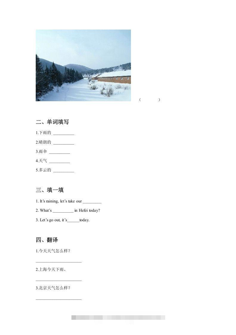 图片[2]-二年级英语下册Unit2WeatherLesson1同步练习3（人教版）-资源V站