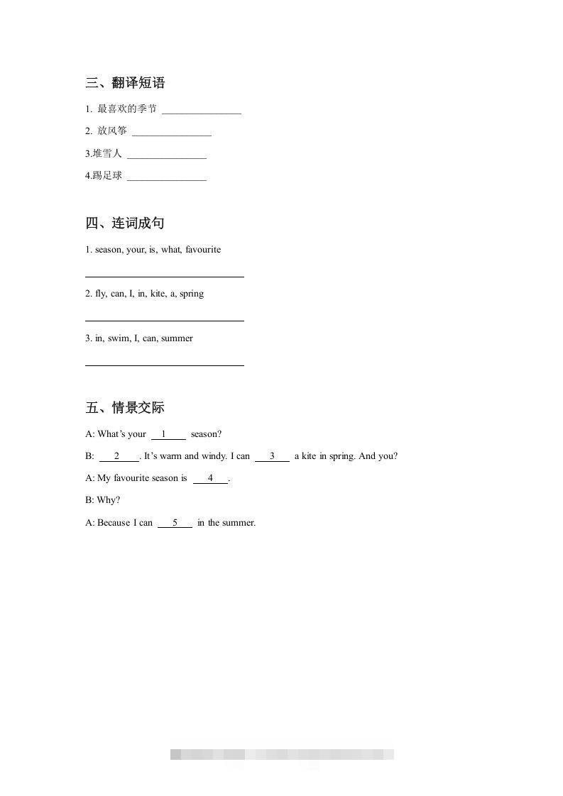 图片[2]-二年级英语下册Unit3SeasonsLesson2同步练习3（人教版）-资源V站