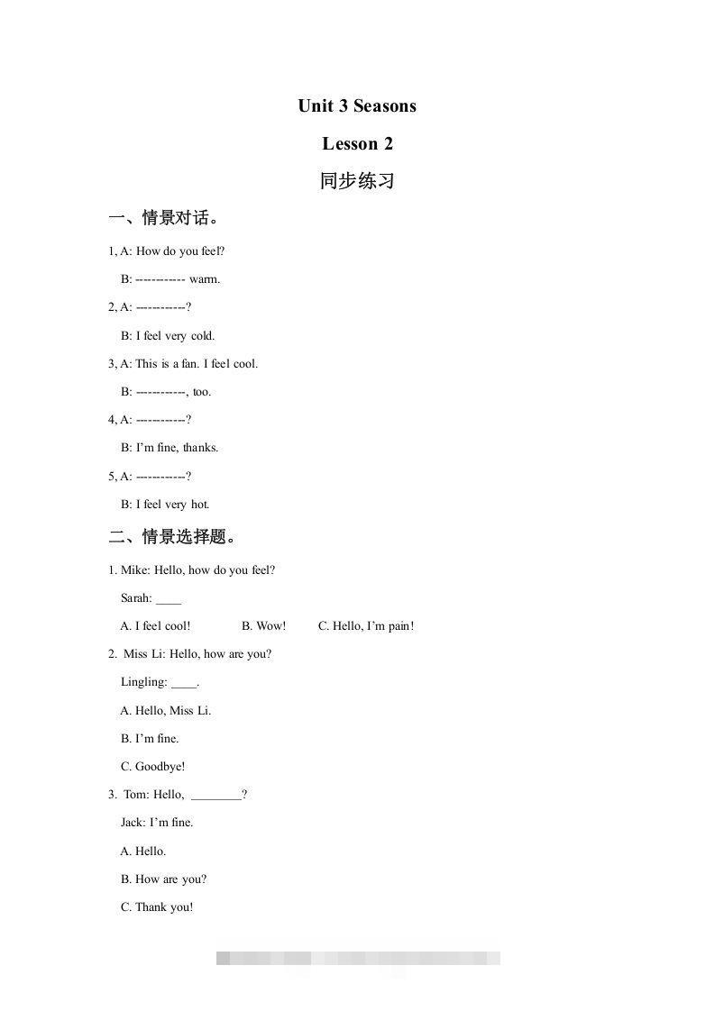 二年级英语下册Unit3SeasonsLesson2同步练习2（人教版）-资源V站