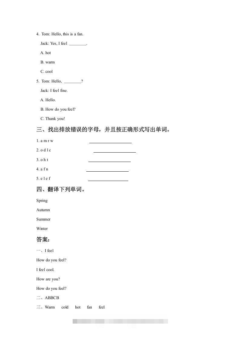 图片[2]-二年级英语下册Unit3SeasonsLesson2同步练习2（人教版）-资源V站