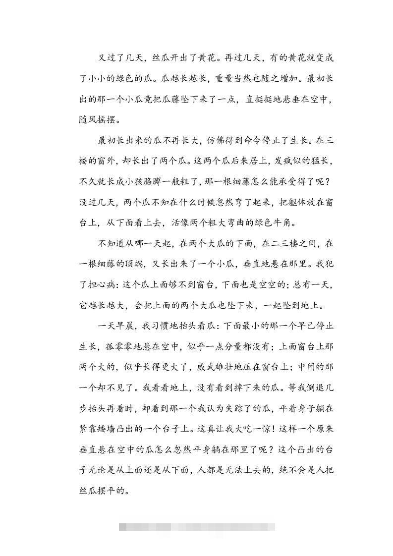 图片[3]-六年级语文下册句式练习（部编版）-资源V站