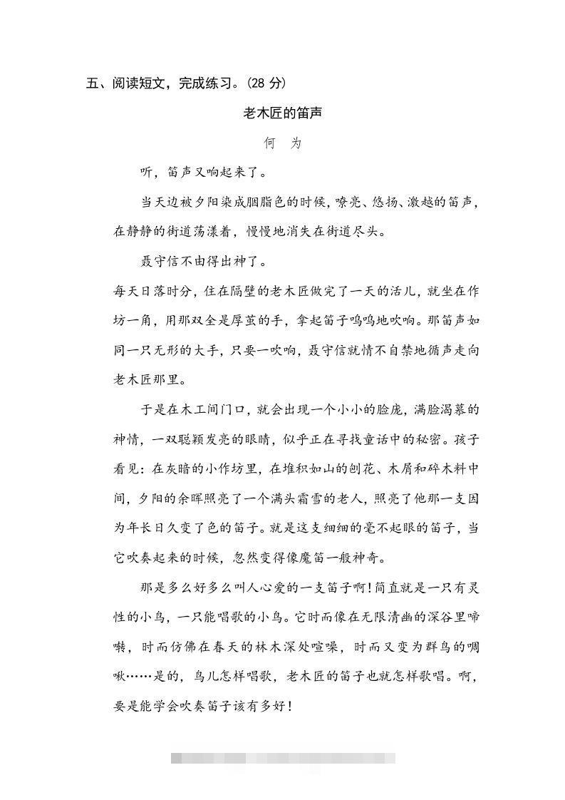 图片[3]-六年级语文下册修辞手法（部编版）-资源V站