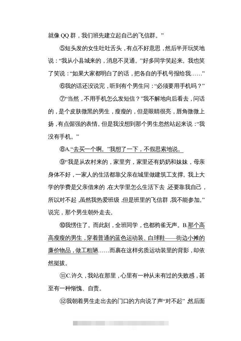 图片[3]-六年级语文下册修改病句（部编版）-资源V站
