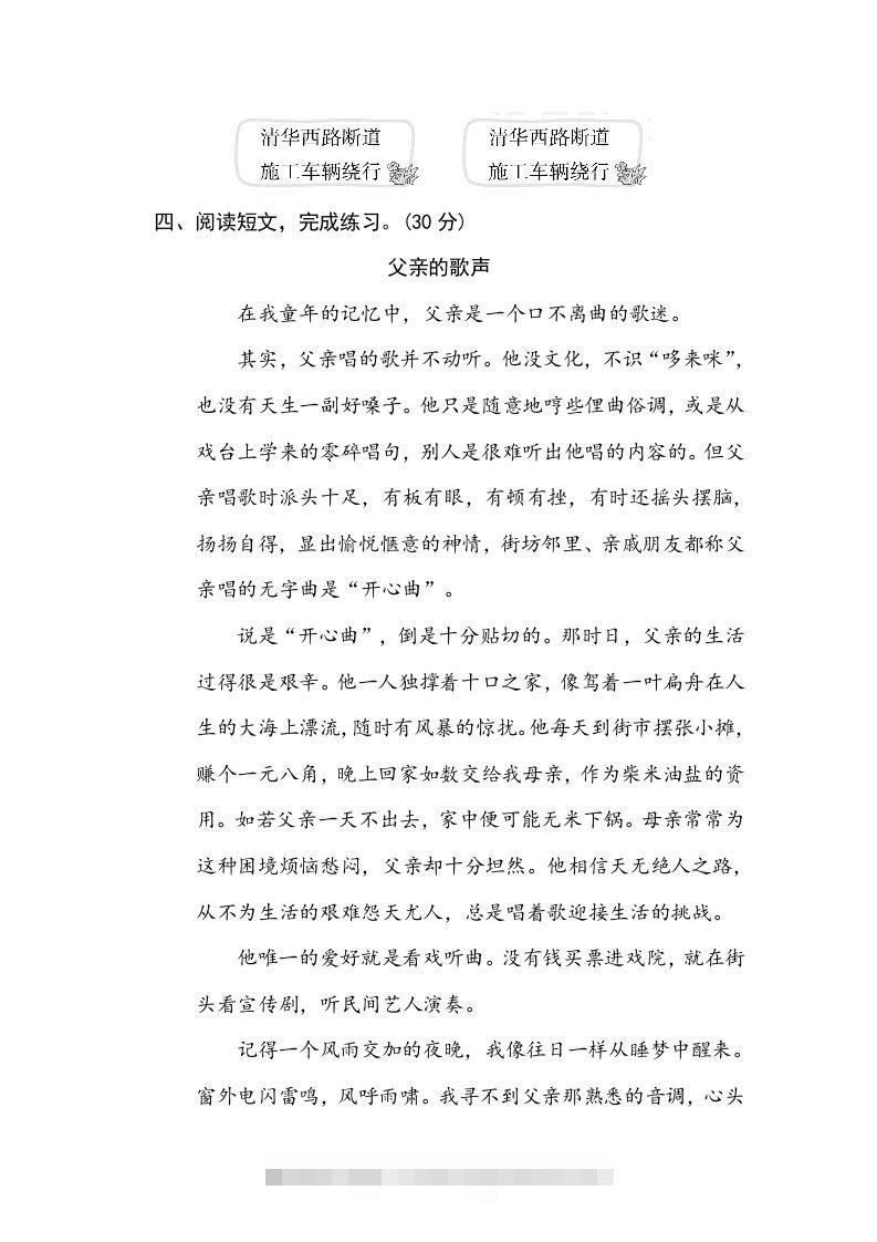 图片[3]-六年级语文下册标点符号（部编版）-资源V站
