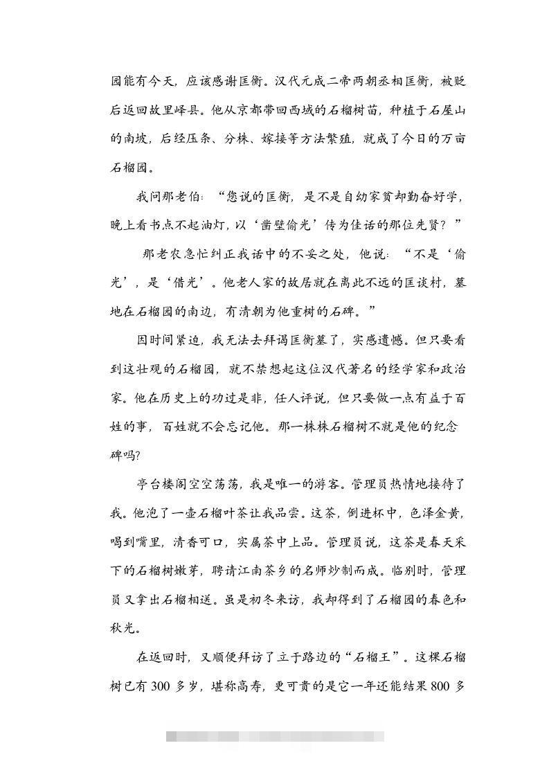 图片[3]-六年级语文下册构词练习（部编版）-资源V站