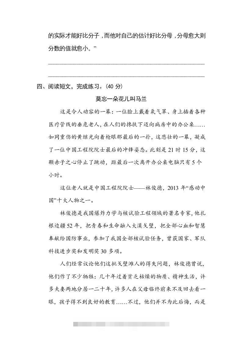 图片[3]-六年级语文下册体会句意（部编版）-资源V站