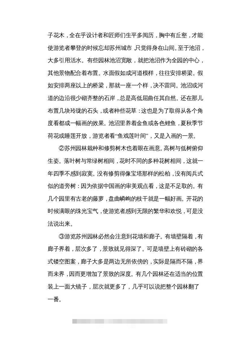图片[3]-六年级语文下册新词积累（部编版）-资源V站