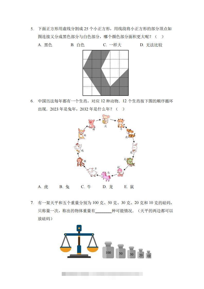 图片[2]-【奥数思维能力测试】二下数学-资源V站