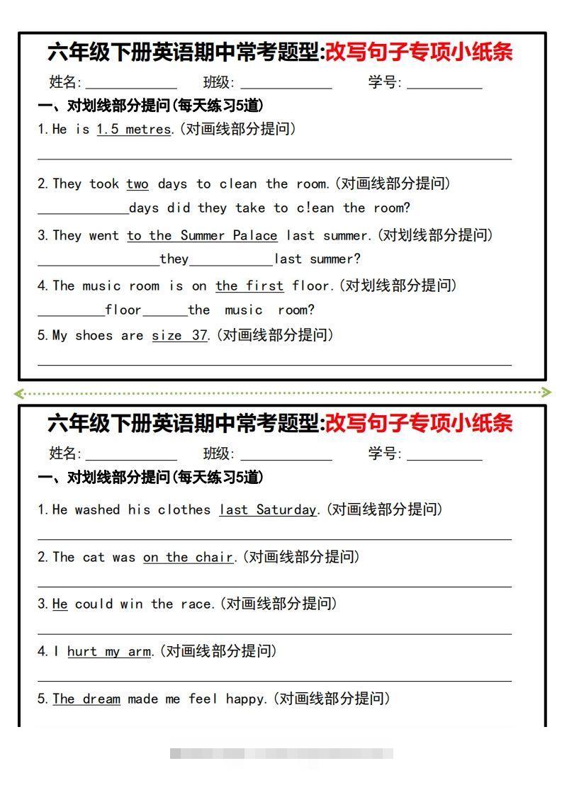图片[2]-六年级下册英语期中常考题型改写句子专项小纸条-资源V站